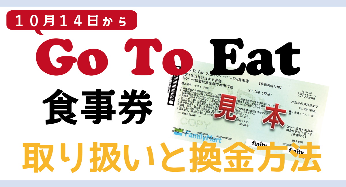 Eat&(イートアンド)食事券6000円分(500円券12枚)22.2.28迄